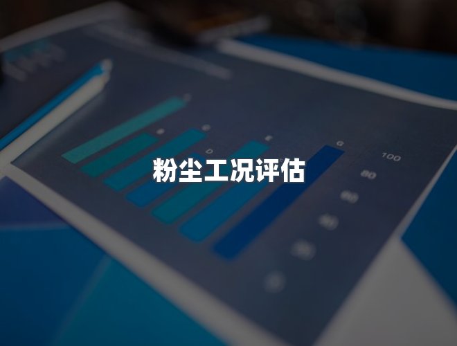 服务优势